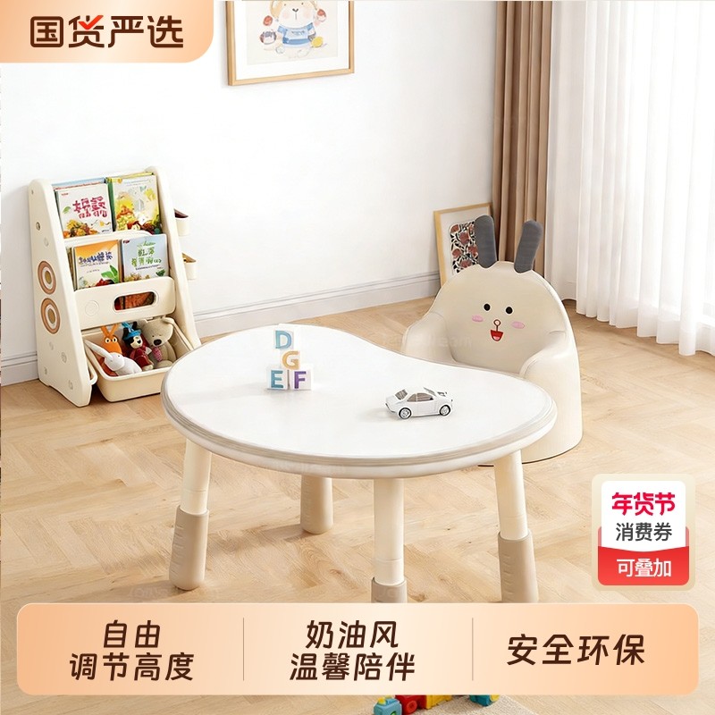 儿童花生桌子可升降宝宝学习桌家用写字桌幼儿园早教桌椅婴儿书桌,住宅家具,儿童学习桌,淘宝优惠券,粉丝福利购,淘宝优惠卷