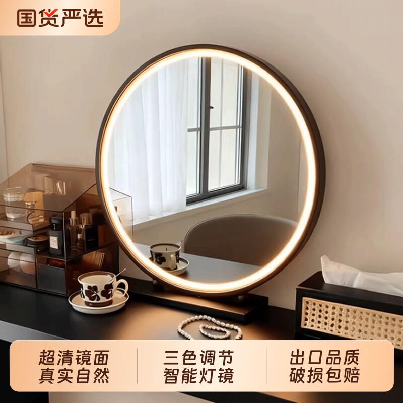 2026爆款轻奢化妆镜台式桌面led圆形大镜子智能梳妆镜宿舍美妆
