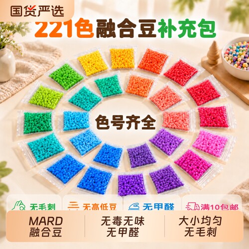 MARD拼豆套装全套工具