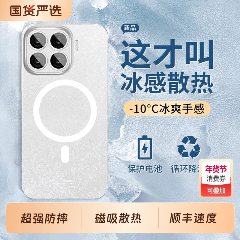 【裸机手感】适用小米15手机壳2025新款磁吸磨砂小米15Pro镜头全包超薄散热xiaomi14ultra高级感男女防摔外套,3C数码配件,手机保护套/壳,淘宝优惠券,粉丝福利购,淘宝优惠卷