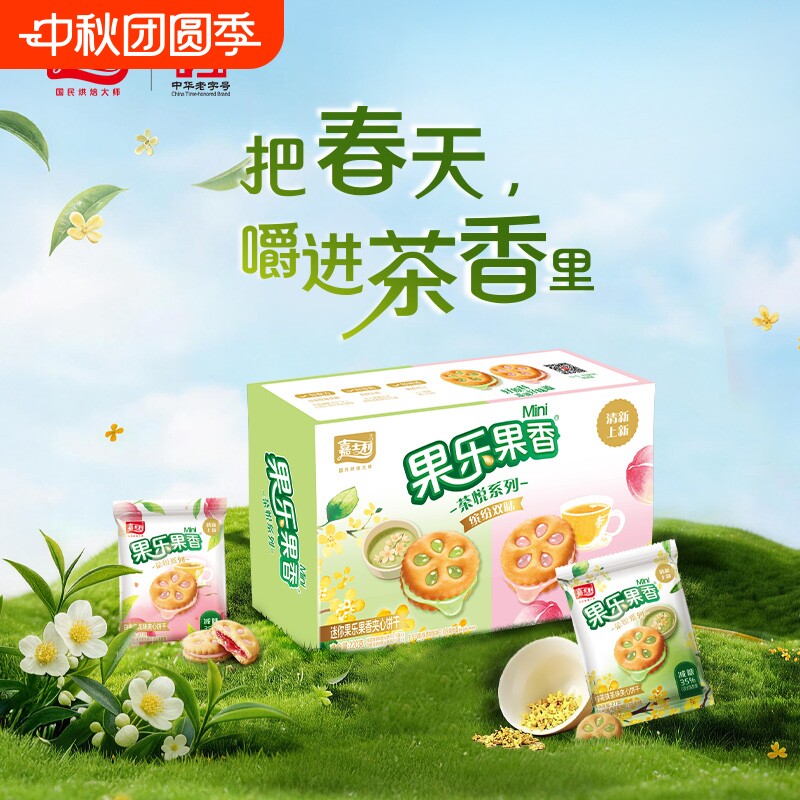 嘉士利减糖不减甜果酱夹心饼干果乐果香多款口味独立包装蓝莓草莓图片