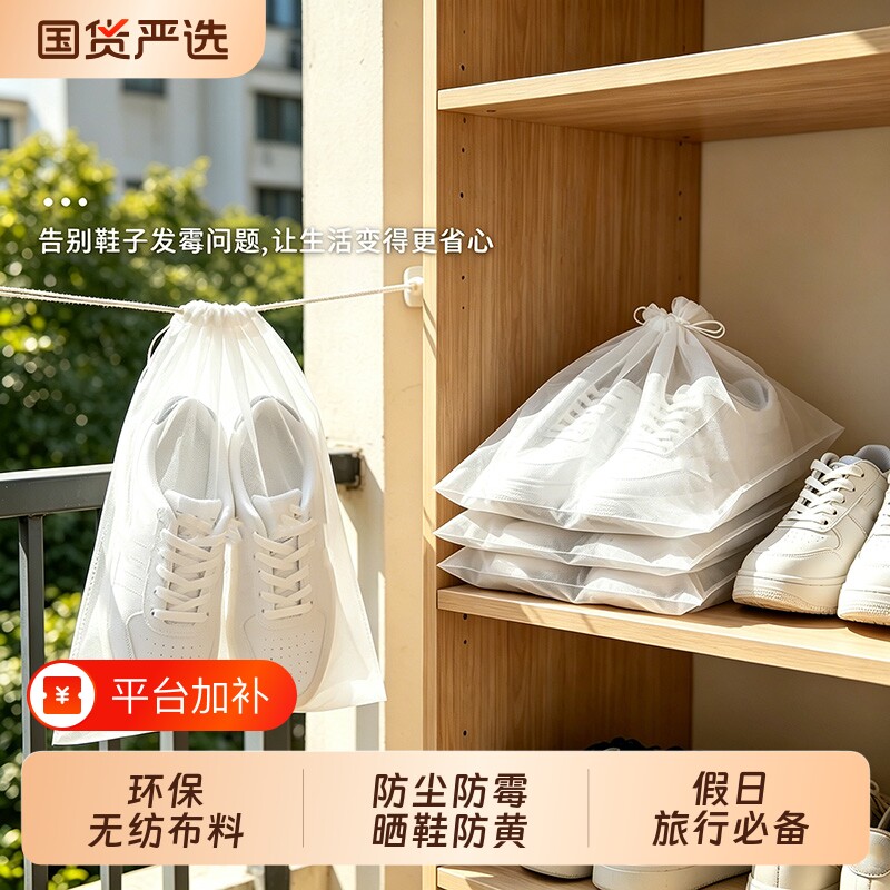 无纺布鞋袋装鞋子收纳旅行神器鞋包防尘袋透明鞋套鞋罩抽绳防霉