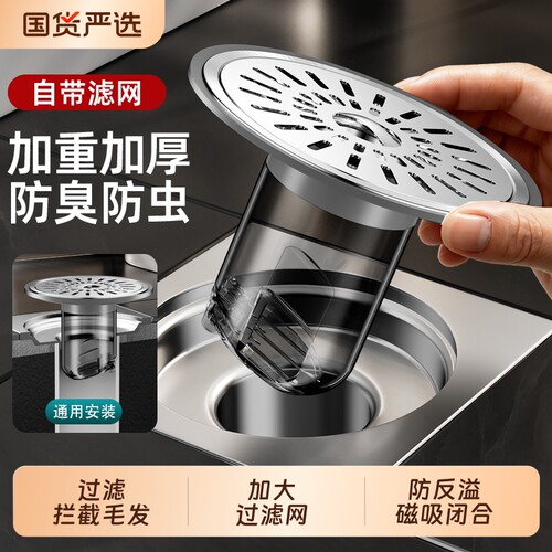 地漏防臭卫生间通用内芯浴室排水口过滤网下水道防返臭神器封口盖