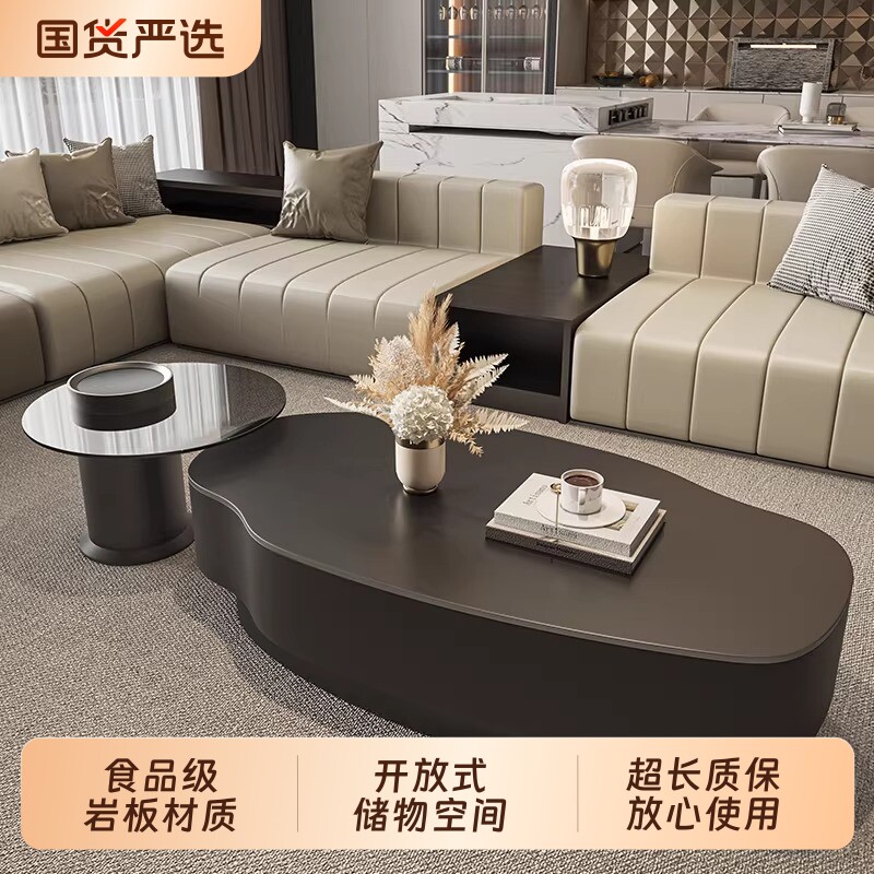 异形岩板茶几轻奢现代简约大小户型高级感椭圆形客厅家用意式创意