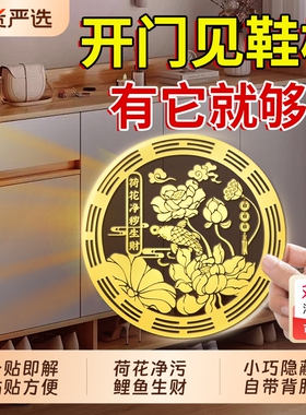 荷花鲤鱼净秽图卫生间莲花贴纸