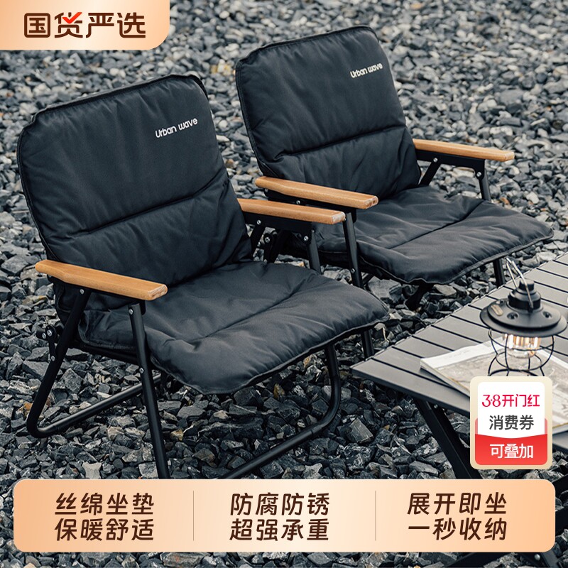 城市波浪克米特椅子户外折叠椅钓鱼凳子露营桌椅摆摊野餐沙滩躺椅