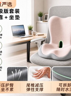 痔疮坐垫办公室久坐孕妇