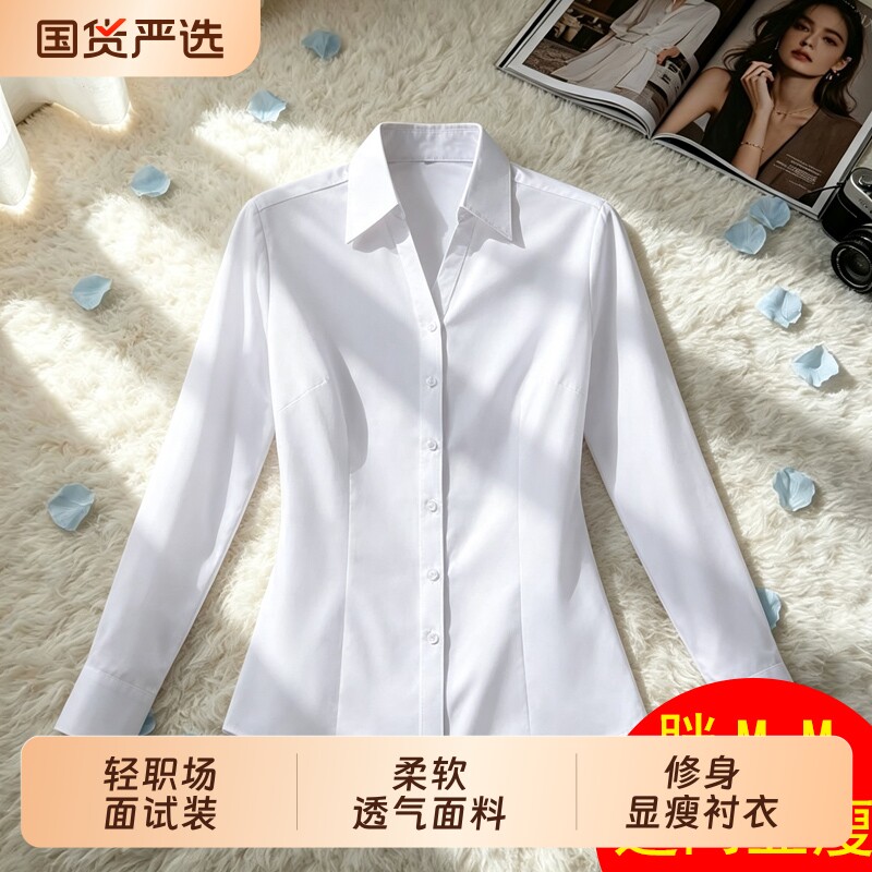 V领白衬衫女春秋新款长袖职业装公考面试正装工作服大码工装衬衣