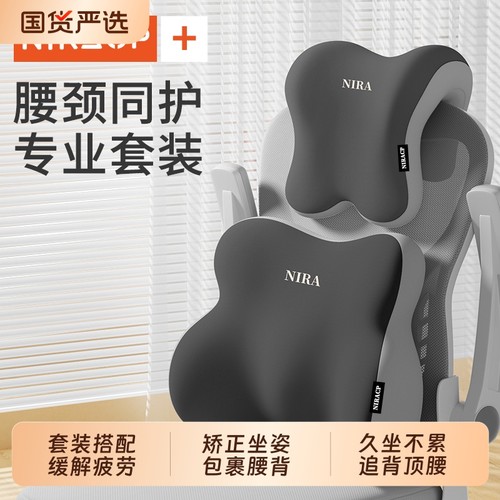 尼拉靠背垫缓解肩颈疲劳