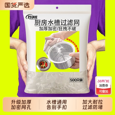 加厚剩菜水槽过滤网洗碗池洗菜盆下水道地漏网水池垃圾过滤防堵