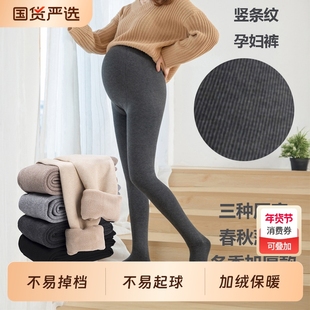 孕妇打底裤打底袜春秋冬外穿托腹裤子棉竖条纹加绒加厚不勒肚裤子