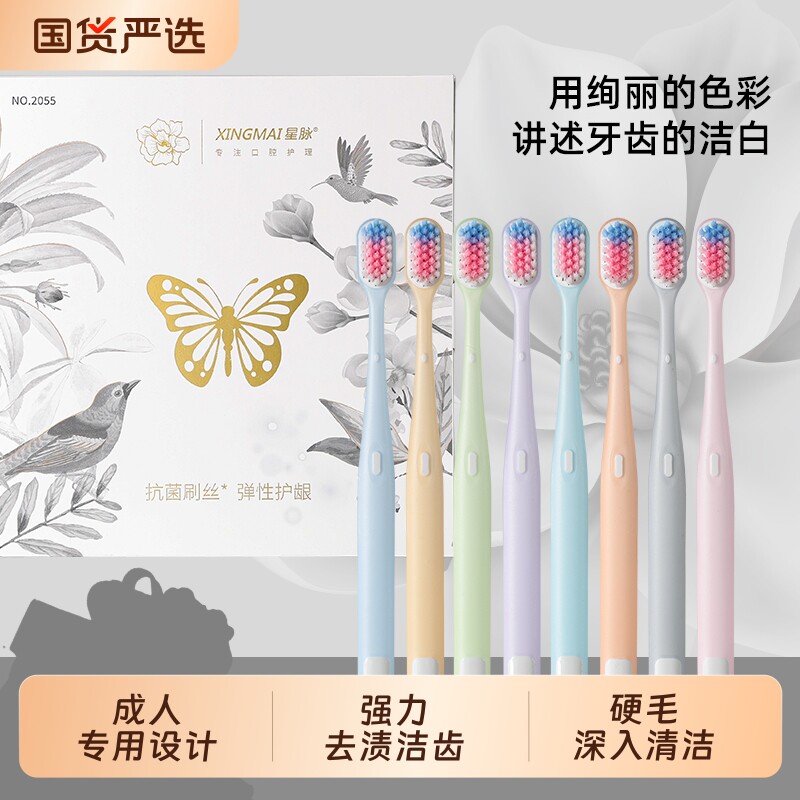 高档软毛牙刷抗菌牙刷弹力护龈高档软毛家用清洁口腔护理