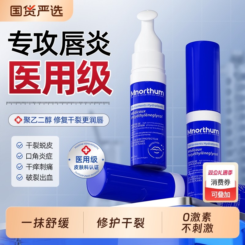 唇炎唇膏保湿滋润嘴唇干裂脱皮专用保湿滋润去死皮防干裂医用唇膏