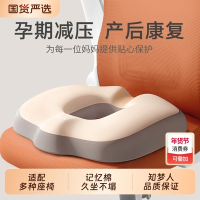 孕妇专用中空椅垫|超1000次加购