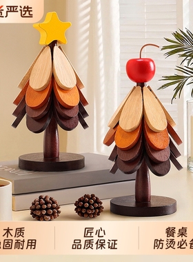 圣诞树实木隔热垫桌垫防烫耐高温创意乔迁礼锅垫餐边柜摆件装饰品