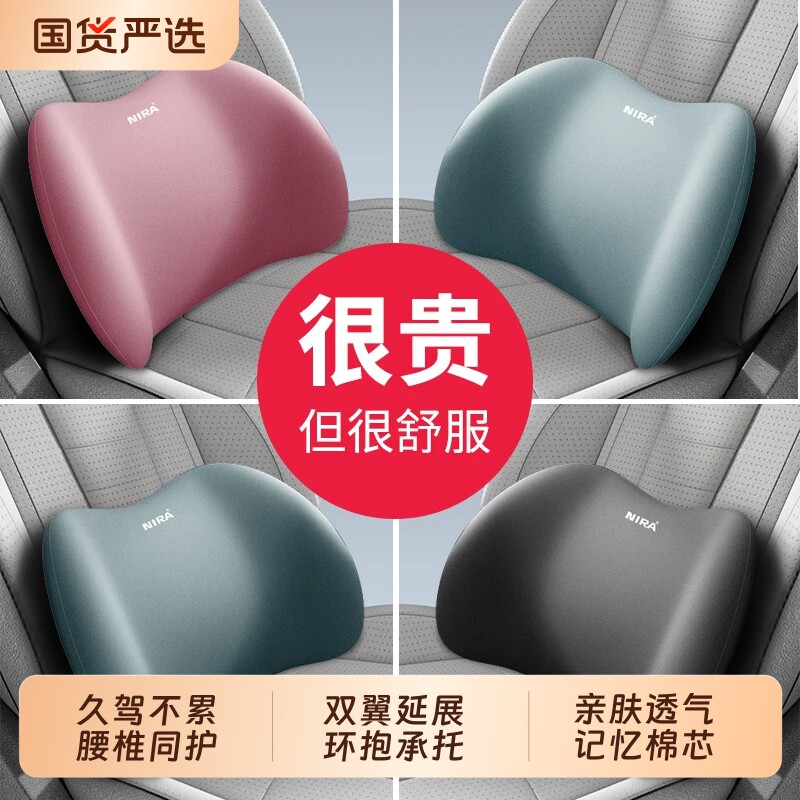 汽车腰靠车载靠垫开车护腰车用腰垫车内座椅腰托腰枕腰部支撑靠枕