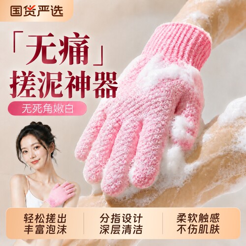 五指沐浴手套搓澡神器女士专用