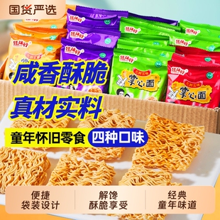 【淘工厂天降3.9】18包任味行干脆面共270g