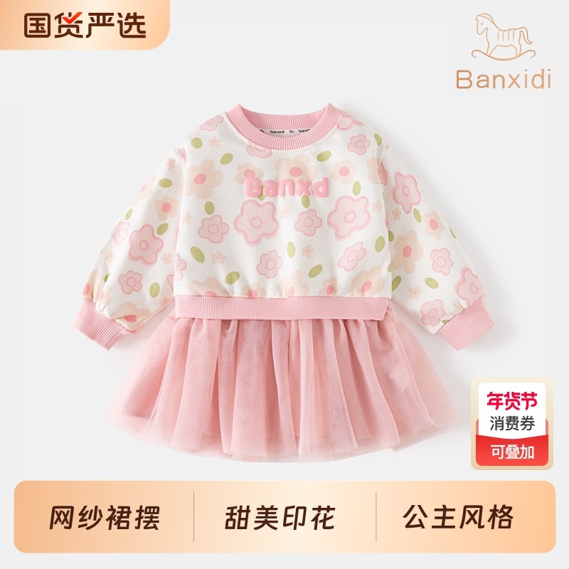 班喜迪女童春秋季连衣裙2026新款儿童公主裙子宝宝网纱卫衣裙秋装