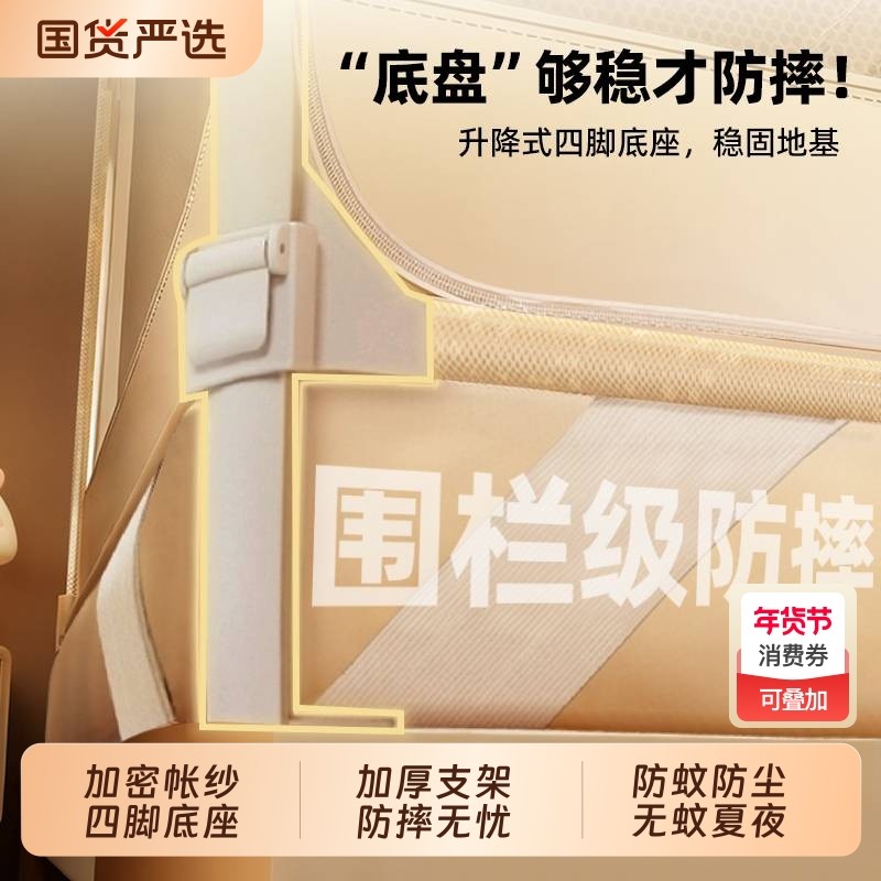 防摔蚊帐婴儿防止掉床免安装蒙古包家用卧室2026新款床围栏全罩式,床上用品,蚊帐,淘宝优惠券,粉丝福利购,淘宝优惠卷