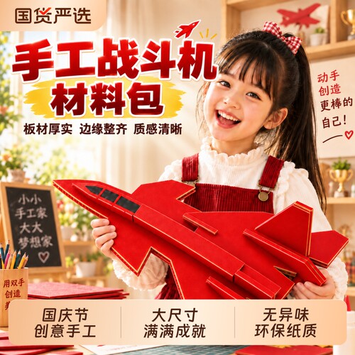 歼20飞机模型手工折纸