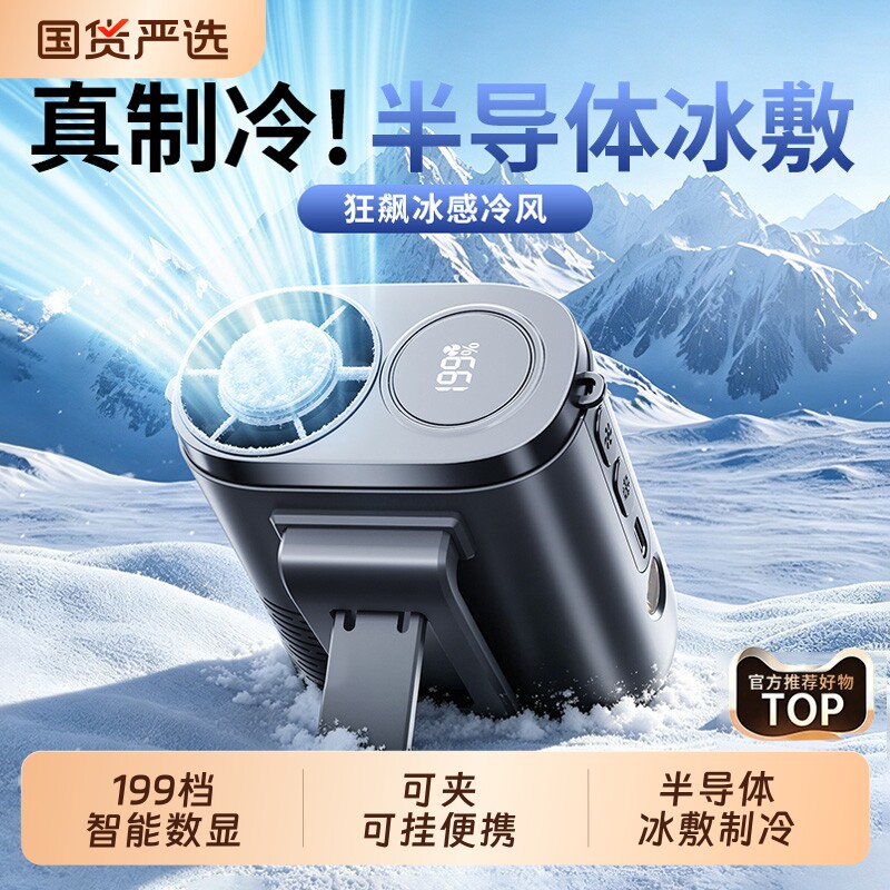 挂腰风扇小型随身便携式usb充电风扇超长续航夹腰间制冷小空调工地户外夏天降温神器可挂脖暴力风扇2026新款f