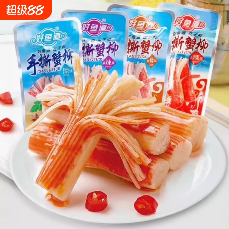 好鱼道手撕蟹柳14g*20包精装图片