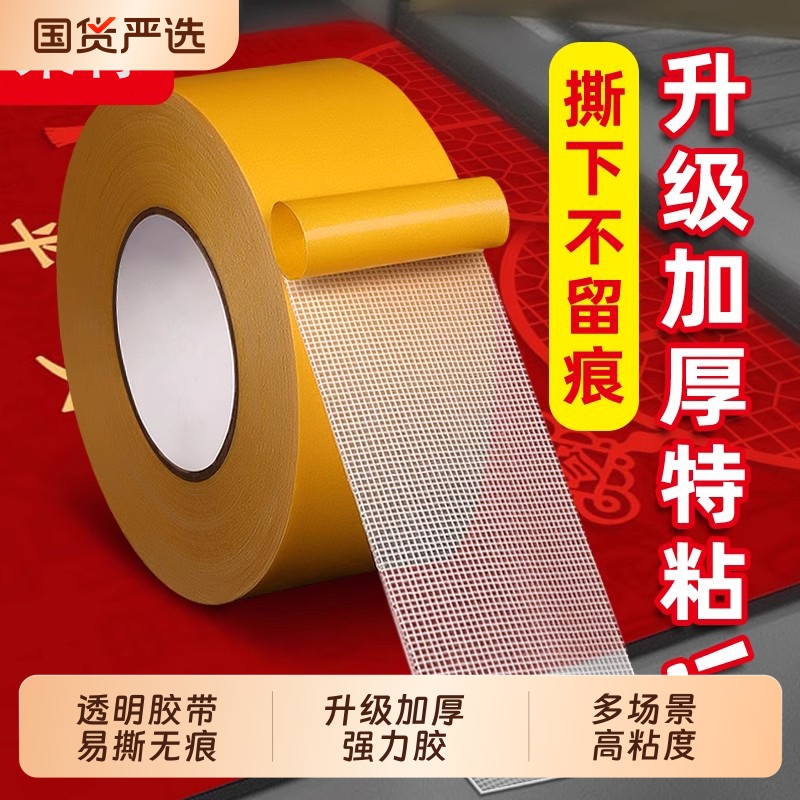 双面胶透明无痕易撕胶带高粘度胶水强力万能超粘免钉胶贴对联专用