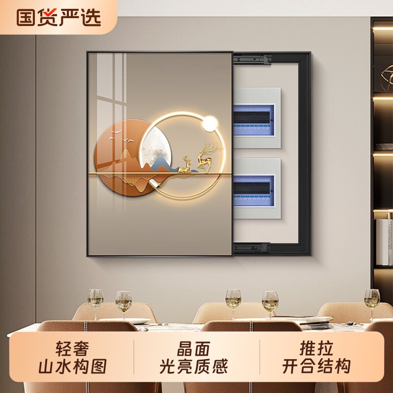 轻奢电表箱装饰画竖版现代简约客厅遮挡电闸盒开关免打孔餐厅挂画