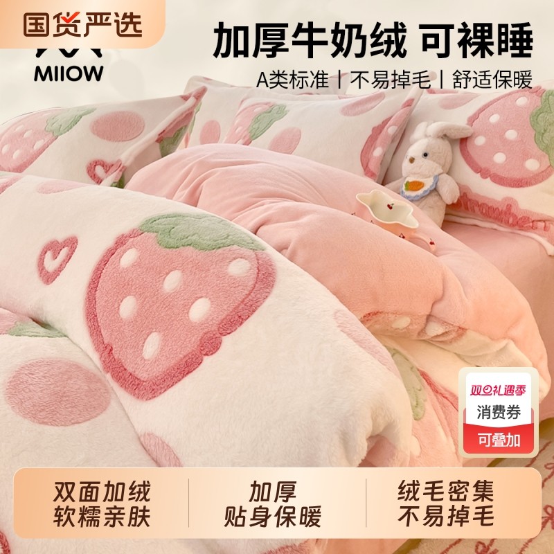猫人小清新冬季珊瑚绒牛奶绒被套单件150x200x230加绒被罩