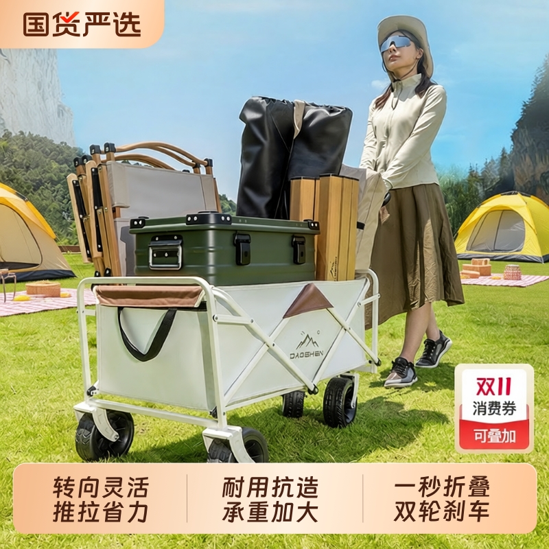 户外露营车DAOSHEN双刹轮高承重