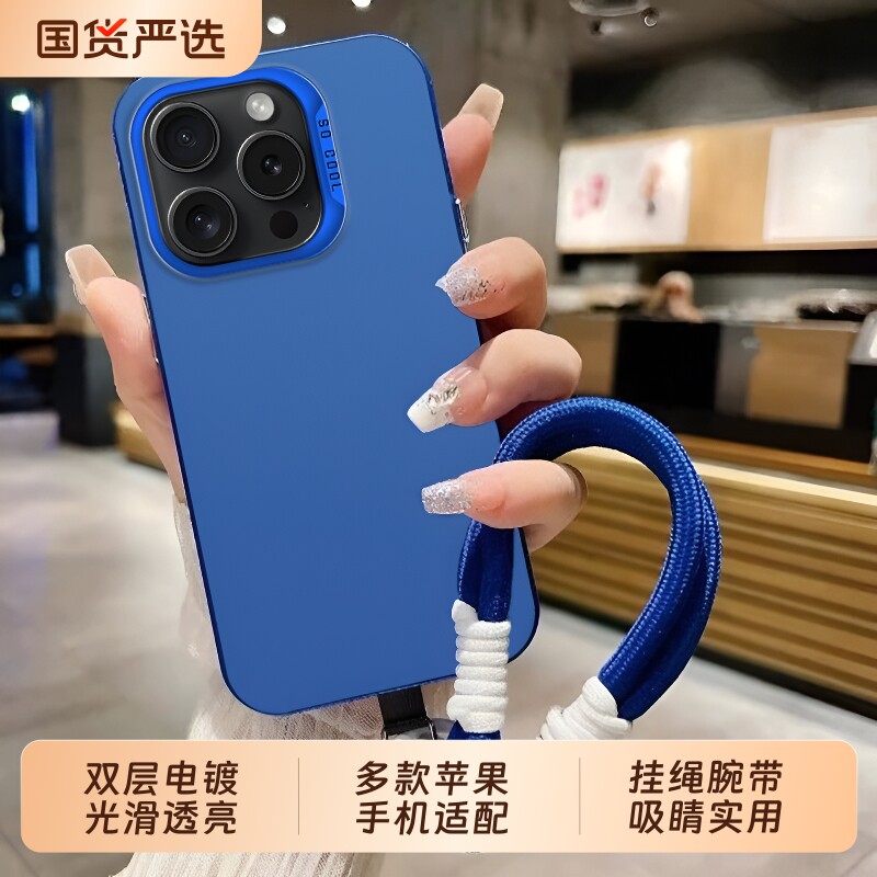 新款双层电镀手机壳适用iphone16pro挂绳腕带镭射彩银苹果15保护套简约纯色14/13全包IMD17磨砂12高级感男女
