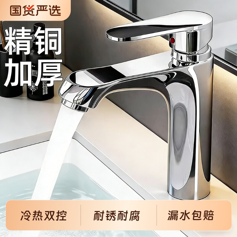 洗脸盆水龙头冷热水家用卫生间洗手池洗漱台面盆浴室柜单冷水龙头