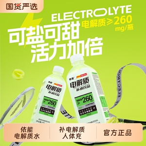 依能电解质水600ml*12瓶