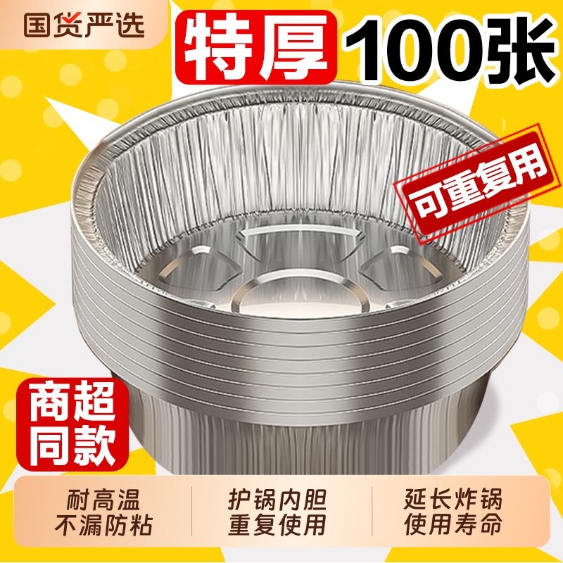 空气炸锅锡纸盘专用纸烧烤箱锡箔碗家用锡纸盒食品级纸碗耐高温