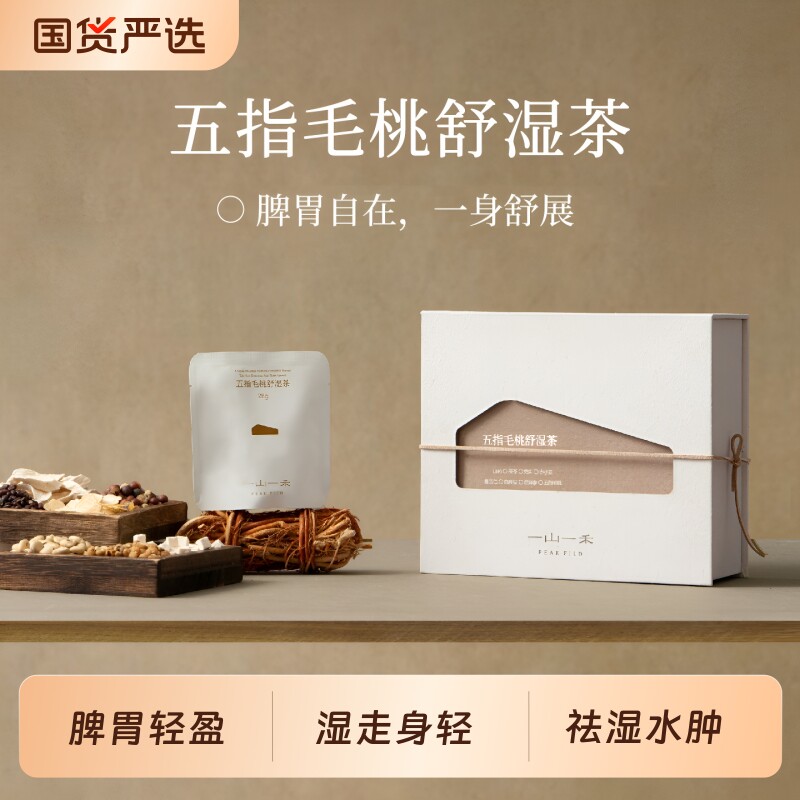 五指毛桃舒湿茶茯苓祛湿茶包健脾养生茶湿气脾胃气血山药冲泡食品