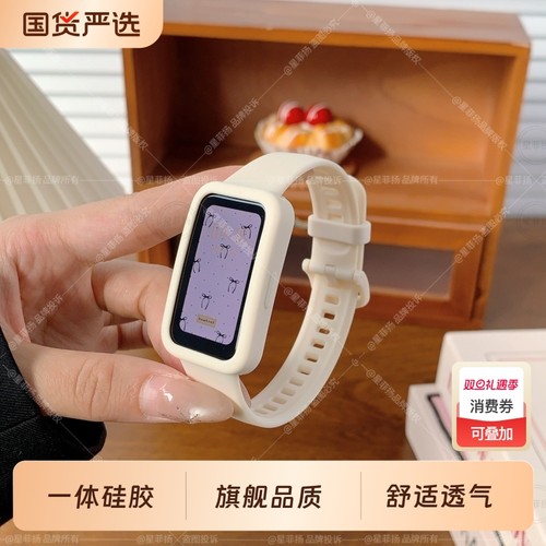 适用华为手环10/9/8硅胶表带表壳