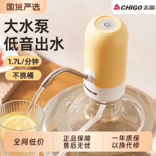 志高桶装水抽水器饮水机电动出水压水器吸水双泵矿泉家用抽水神器