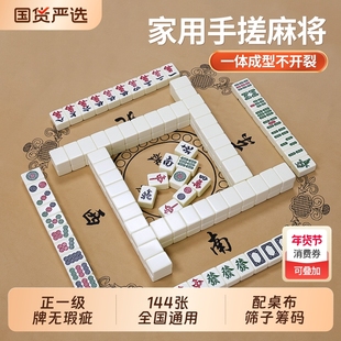 麻将麻将牌手搓家用大号四川麻将牌麻雀家用麻将42mm象牙色手搓牌