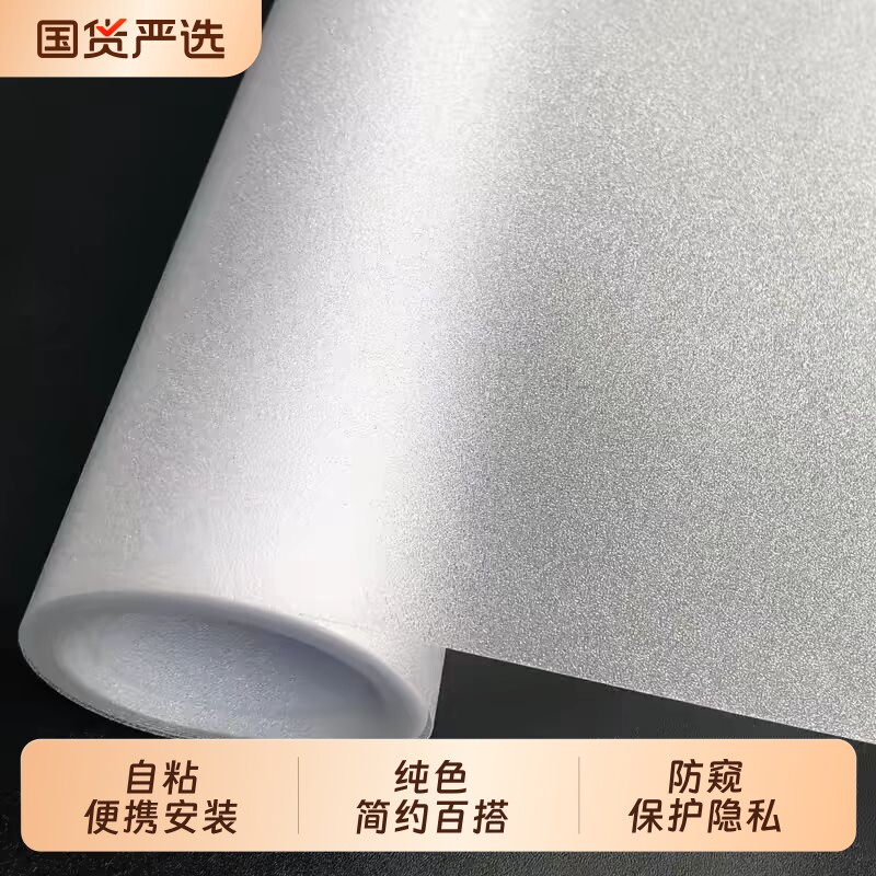 玻璃贴纸特厚卫生间百叶窗户磨砂防走光防窥隐私贴膜透光不透明人