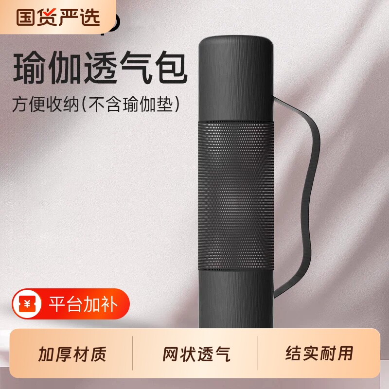 瑜伽包瑜伽垫袋子瑜珈垫网袋瑜伽垫套子瑜伽垫背包网包收纳袋配件
