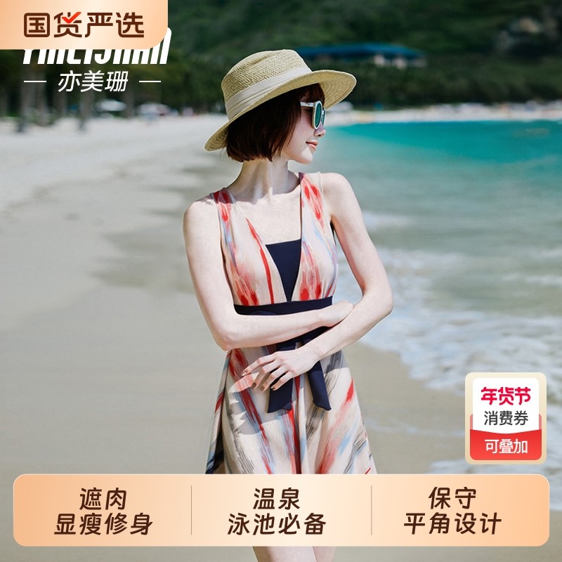 亦美珊连身泳衣女士高级感2025新款成人微胖遮肉大码泡温泉游泳衣