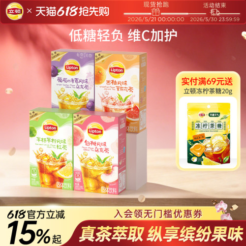 立顿冰茶粉冲泡冷饮水果茶