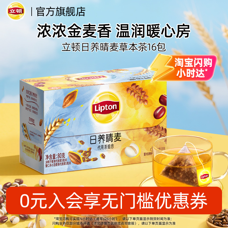 薏仁决明子大麦茶清热祛湿气