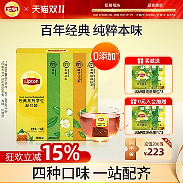 100包！立顿茉莉花茶绿茶红茶乌龙茶礼盒