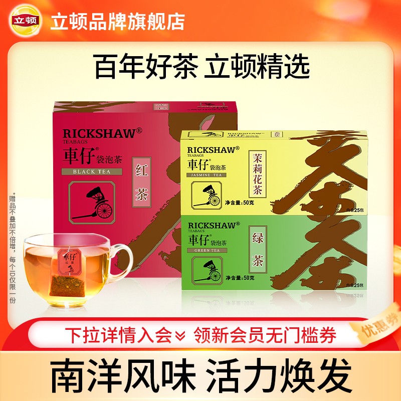 立顿港式车仔茶包自制奶茶原料