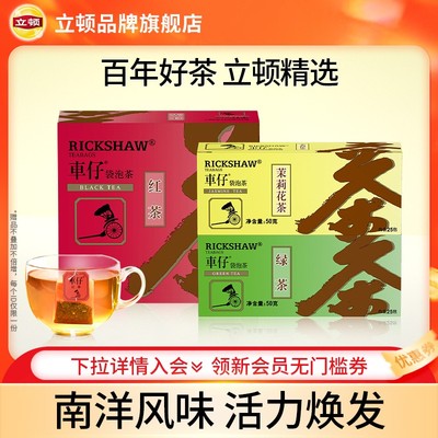 立顿港式车仔茶包自制奶茶原料