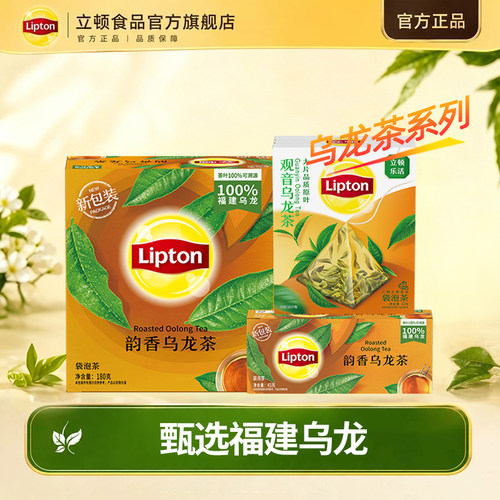 立顿韵香乌龙茶包0糖0脂