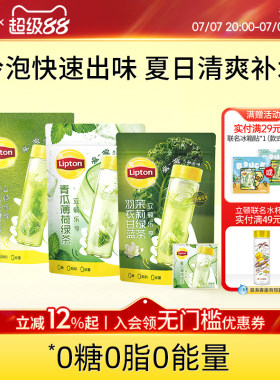 立顿新品上市青瓜薄荷冷泡茶