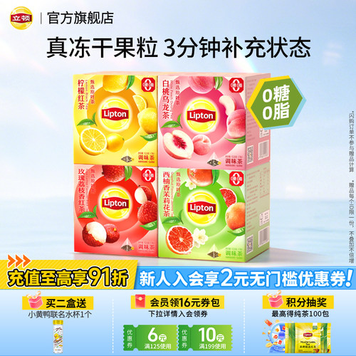 【立顿果茶】冷泡茶包蜜桃乌龙